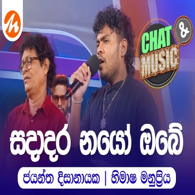 Download Sadadara Nayo Chat &Music - Jayantha Dissanayake | Himasha Manupriya Mp3 Song for free. Latest Sinhala music available on SriTune.